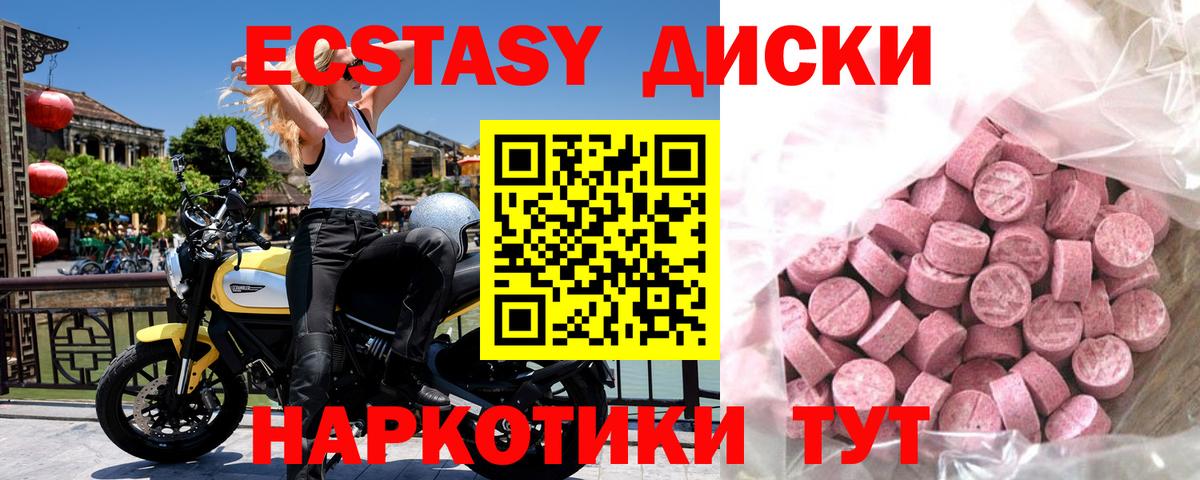 ЭКСТАЗИ mix  Вход с VPN  ЭКСТАЗИ louis Vuitton  Лениногорск 