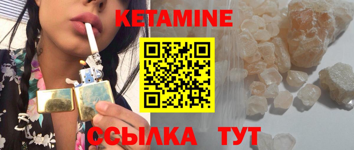 Кетамин ketamine  Кетамин VHQ  Вход с VPN  omg зеркало  Лениногорск 