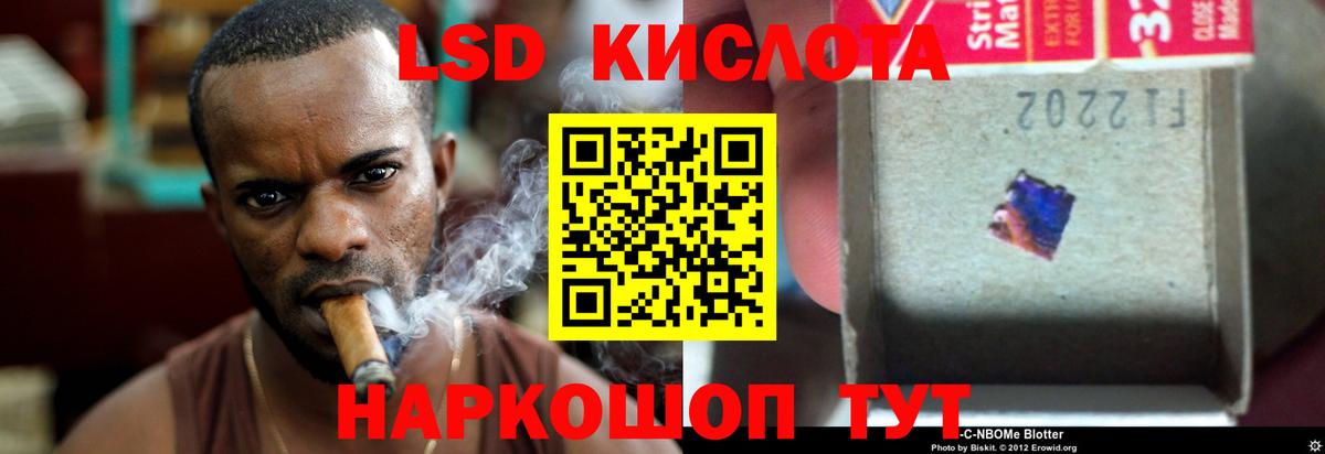LSD-25 экстази кислота  LSD-25 экстази ecstasy  blacksprut зеркало  Лениногорск  Вход с VPN 
