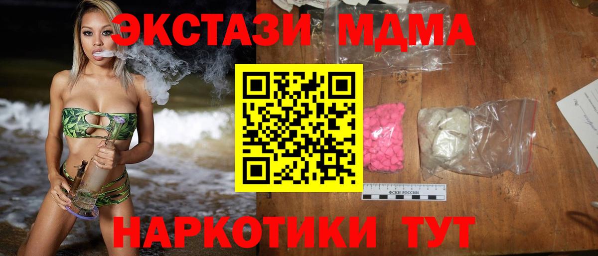 MDMA VHQ Лениногорск