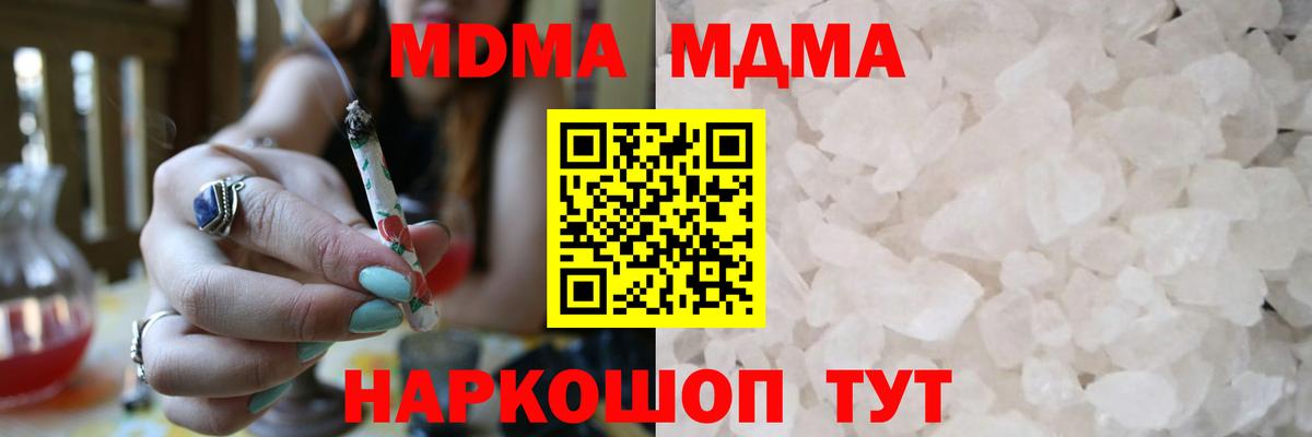 Лениногорск  МДМА VHQ  Вход с VPN  МДМА кристаллы 