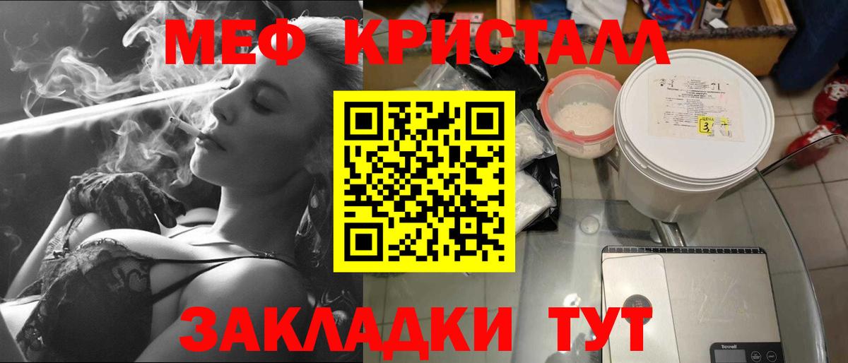 Меф Лениногорск