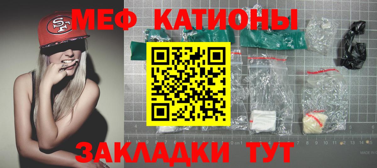 Меф VHQ  МЕФ  Лениногорск  Вход с VPN  МЕФ 