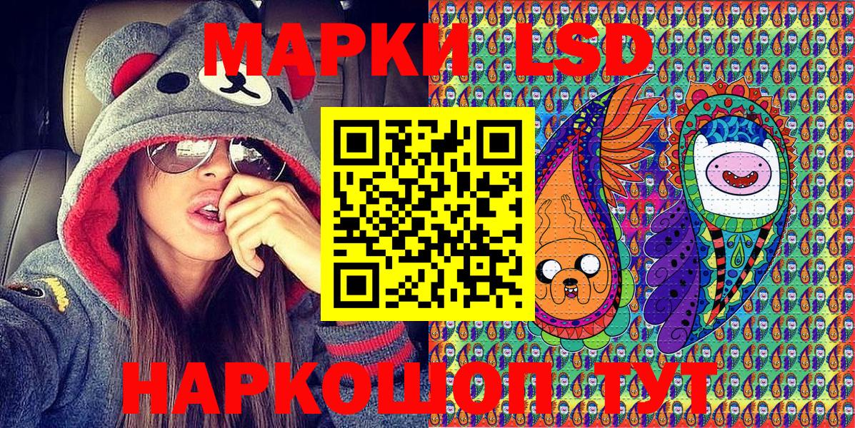 Наркотические марки 1,8мг Лениногорск