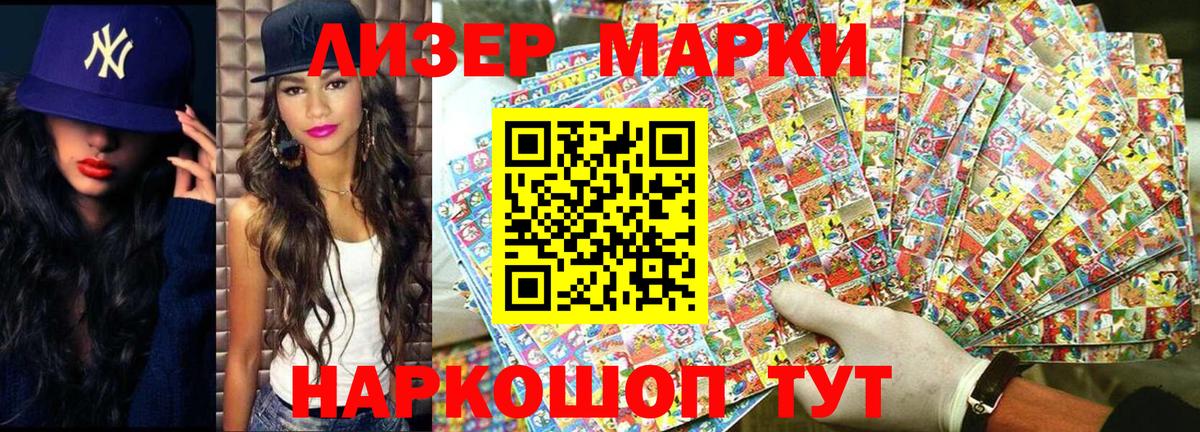 Марки 25I-NBOMe 1500мкг  Марки 25I-NBOMe  Вход с VPN  Лениногорск  Марки 25I-NBOMe 1500мкг 
