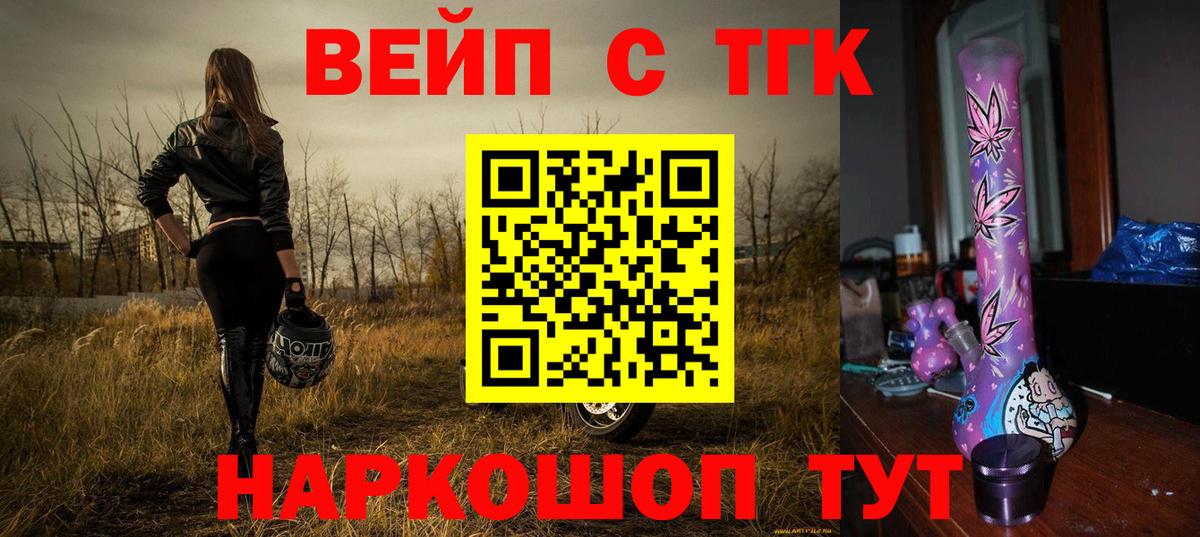 Лениногорск  цены   Вход с VPN  ТГК гашишное масло 